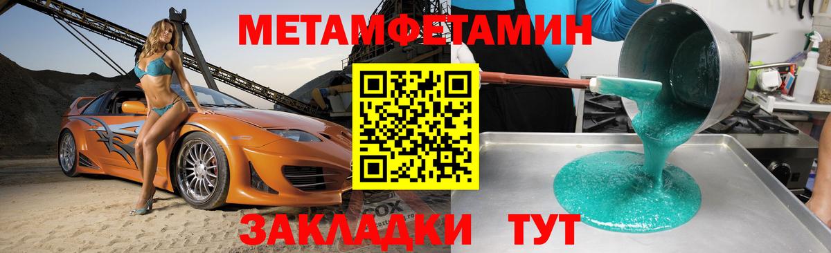 АМФЕТАМИН Розовый Отрадное