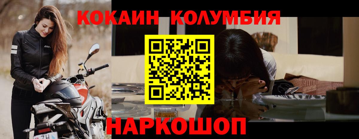 Cocaine Fish Scale  Вход с VPN  Отрадное  COCAIN 99% 