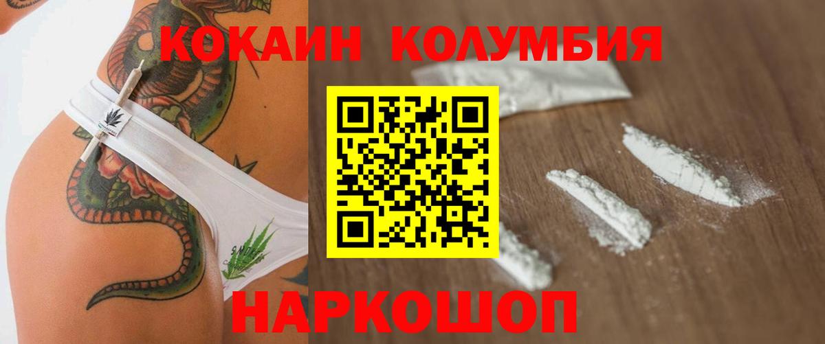 Cocaine Колумбийский Отрадное