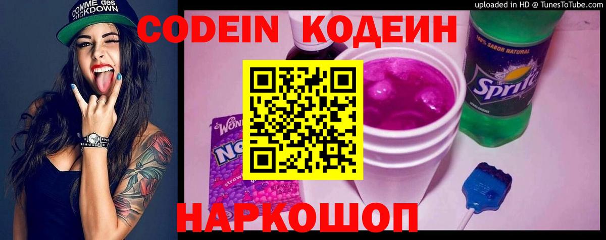Кодеиновый сироп Lean напиток Lean (лин)  Кодеин напиток Lean (лин)  Вход с VPN  Отрадное 
