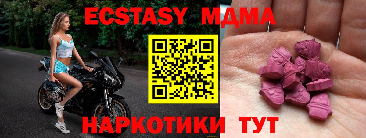 Ecstasy Cube  Вход с VPN  Ecstasy TESLA  Отрадное 