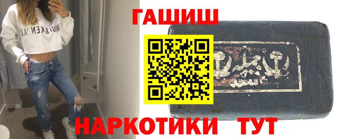 ГАШИШ VHQ  ГАШИШ AMNESIA HAZE  что такое наркотик  Отрадное  Вход с VPN  ГАШИШ 
