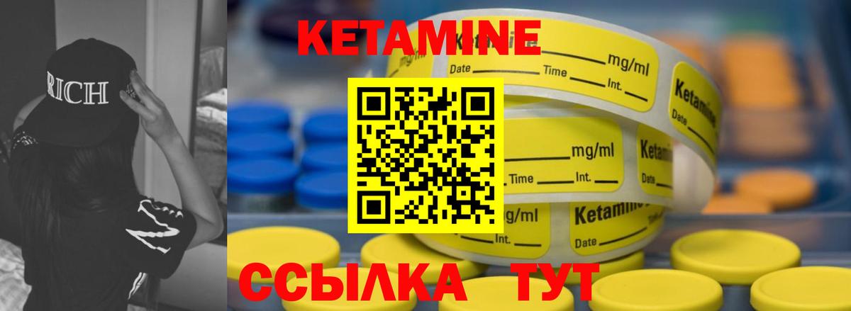 даркнет как зайти  Кетамин ketamine  Кетамин VHQ  Вход с VPN  Отрадное 