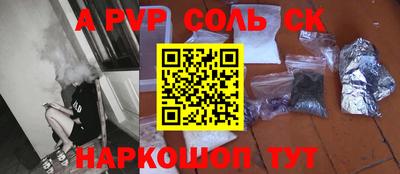 а пвп мука Рязань