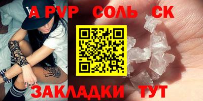 соль курить ск Рузаевка