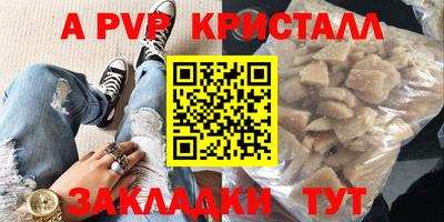а пвп мука Рязань