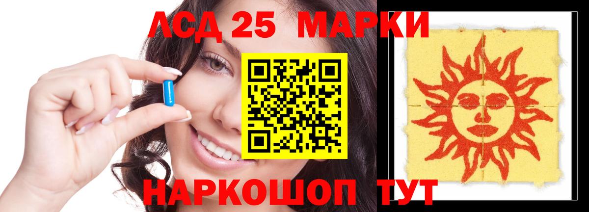 Лсд 25 экстази ecstasy Отрадное
