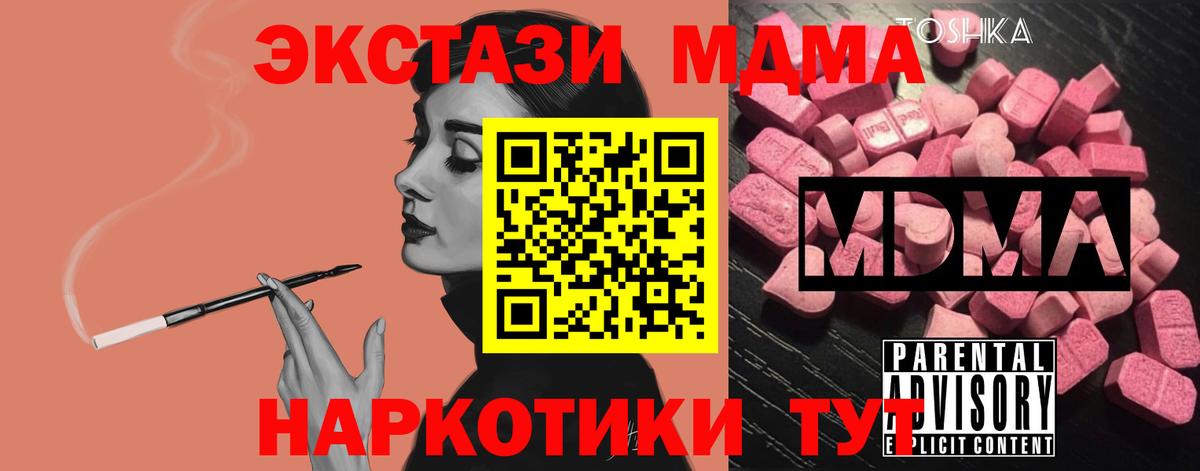 МДМА молли Отрадное