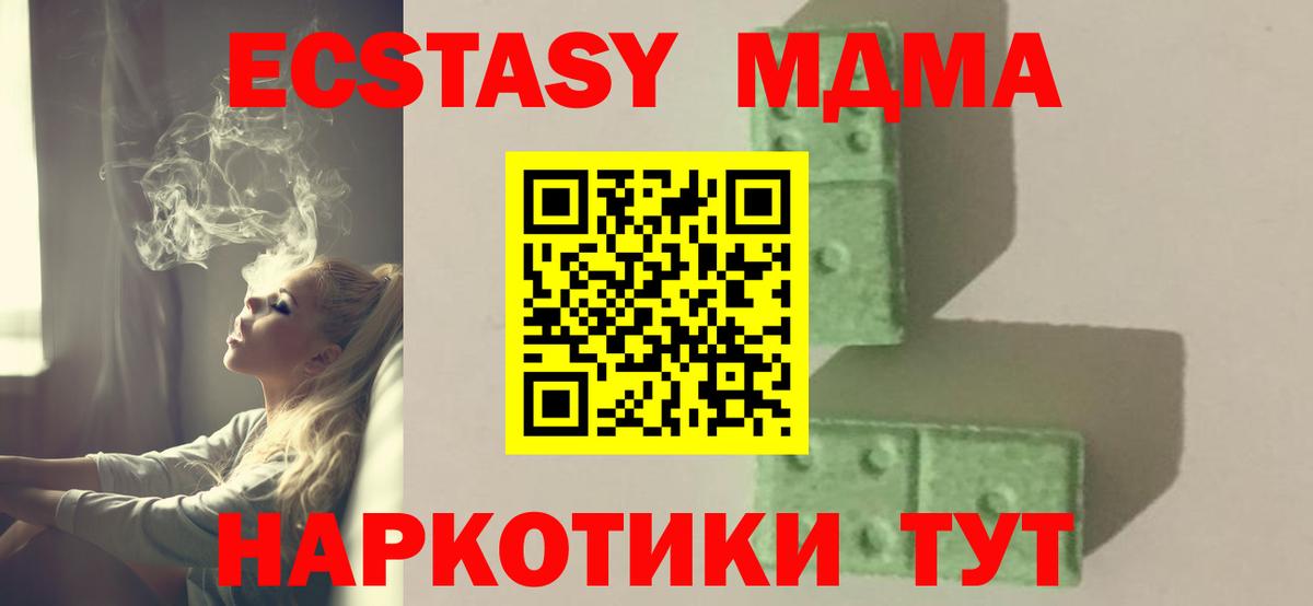 Отрадное  MDMA кристаллы  Вход с VPN 