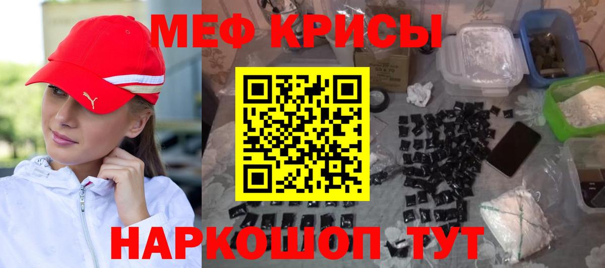Меф мяу мяу  Вход с VPN  Отрадное  МЯУ-МЯУ  Меф VHQ 