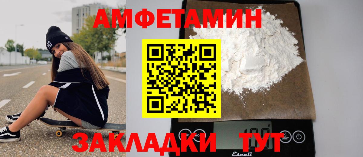 Первитин витя Отрадное