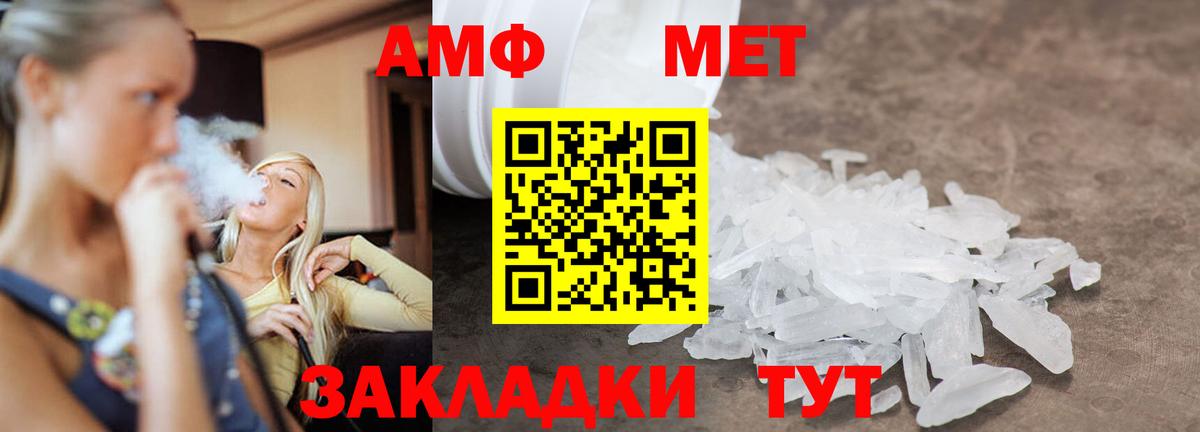 МЕТАМФЕТАМИН кристалл  МЕТАМФЕТАМИН кристалл  Вход с VPN  Отрадное 