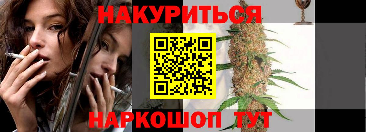 Отрадное  Каннабис тримм  Вход с VPN  Шишки марихуана сатива 